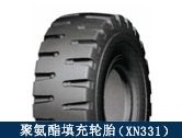 XN331礦用聚氨酯填充輪胎/井下搬運、拖運設備適配輪胎